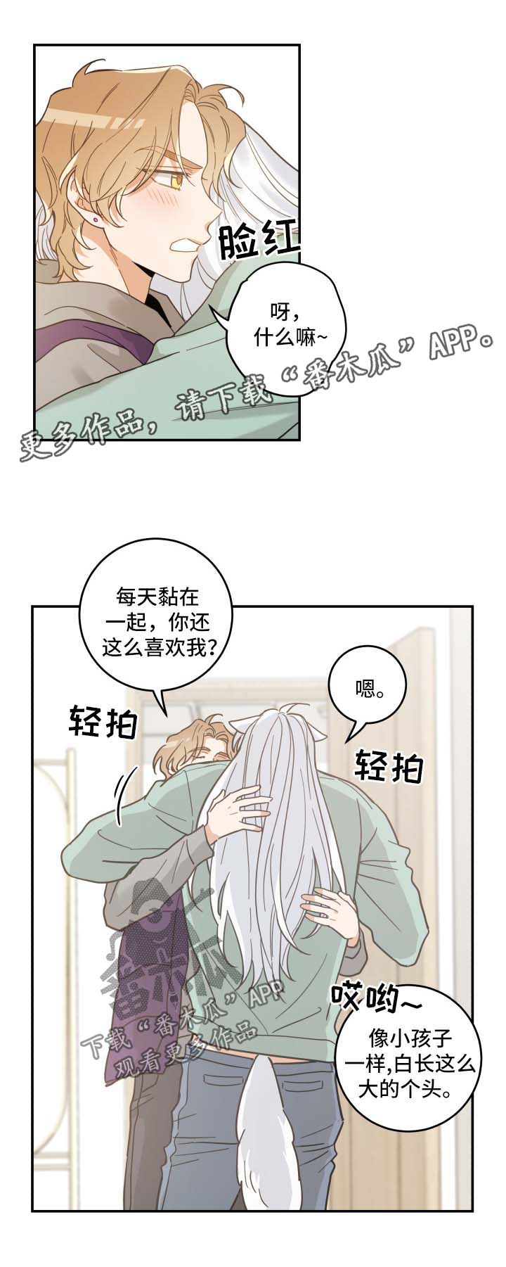 亲爱的养母电视剧免费观看漫画,第45章：生气3图