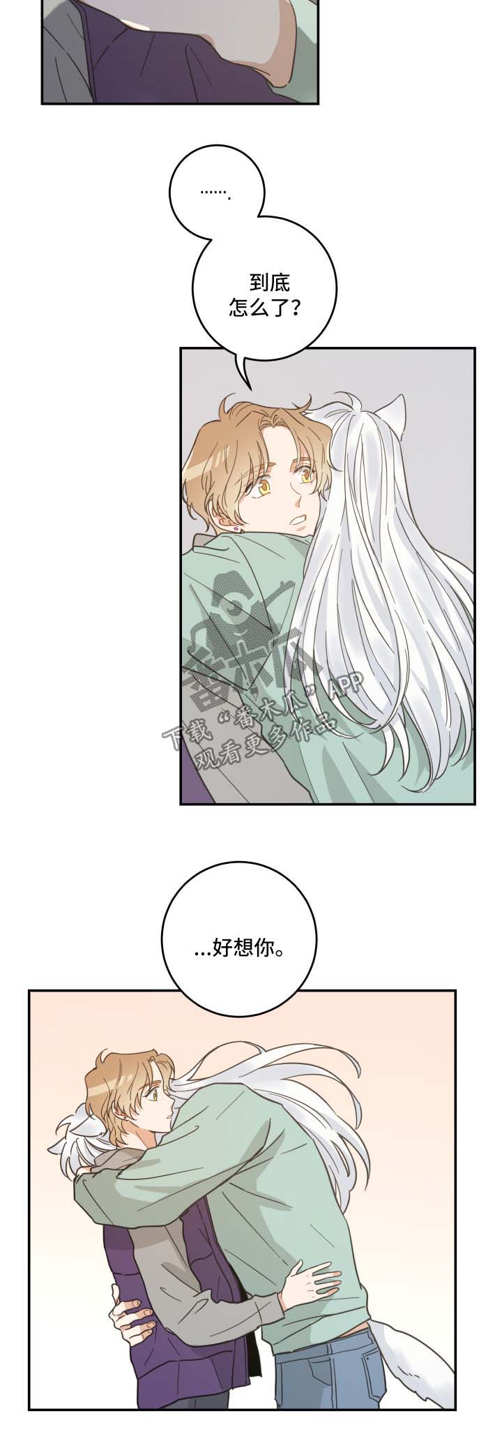 亲爱的养母电视剧免费观看漫画,第45章：生气2图