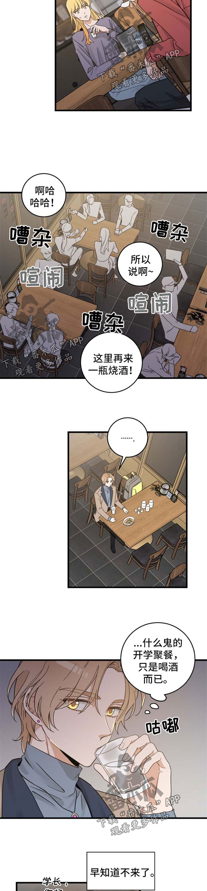 亲爱的喵君漫画资源漫画,第73章：安心2图