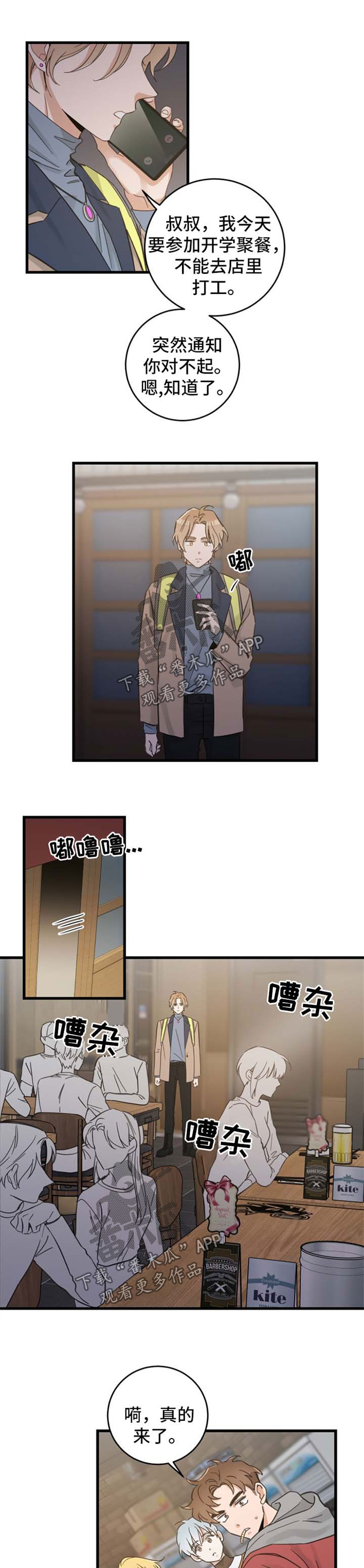 亲爱的喵君漫画资源漫画,第73章：安心1图