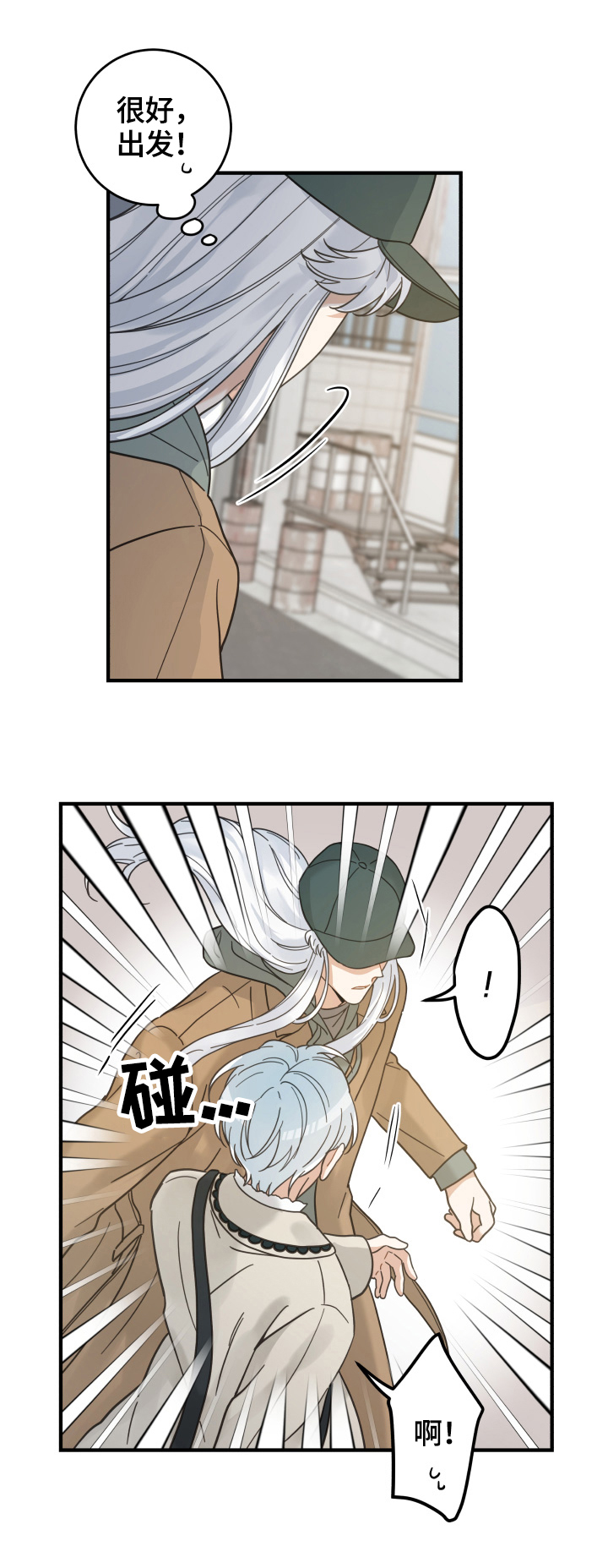 亲爱的喵君漫画免费全集漫画,第53章：意外5图
