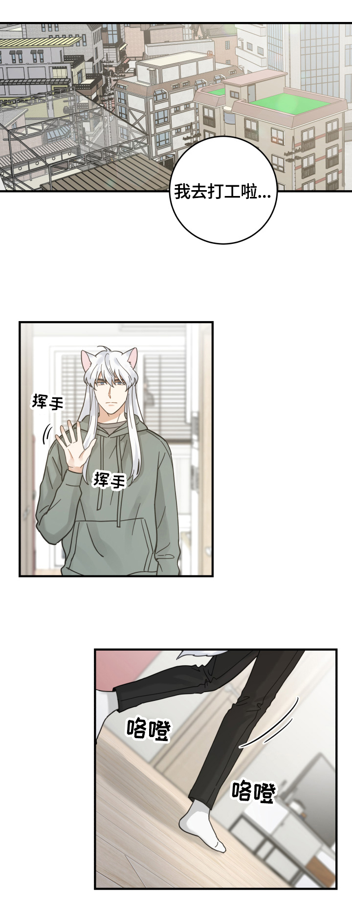 亲爱的喵君漫画免费全集漫画,第53章：意外1图