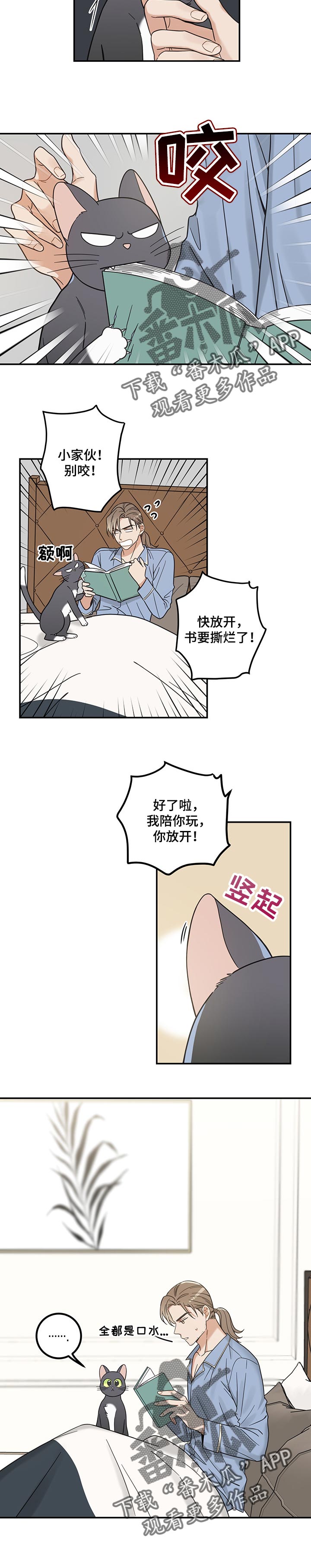 亲爱的小孩大结局漫画,第98章：捣乱4图