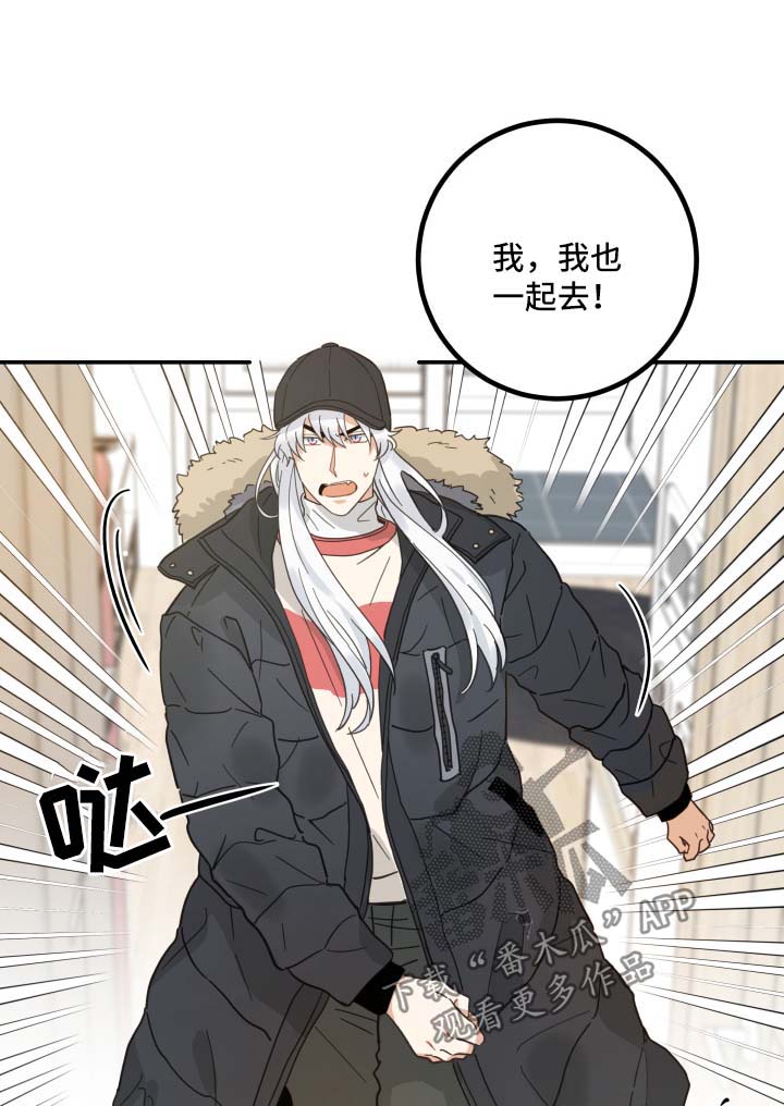 亲爱的喵君漫画资源漫画,第46章：不能一起4图