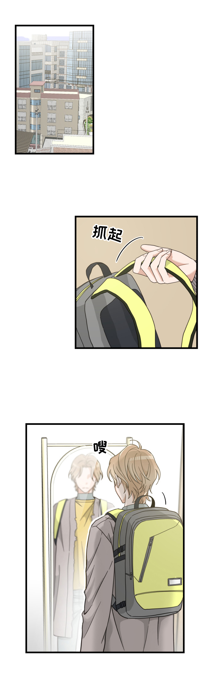 亲爱的喵君漫画资源漫画,第68章：打招呼1图