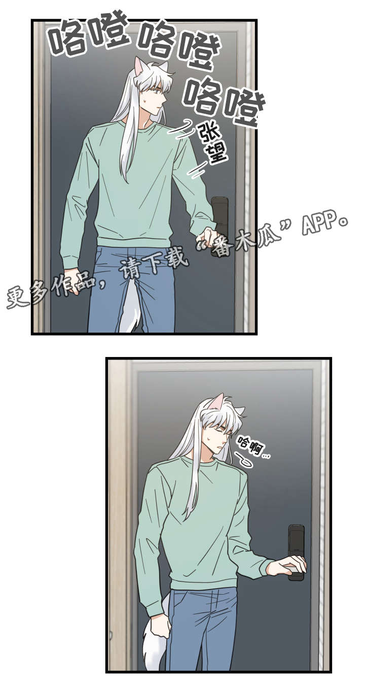 亲爱的养母电视剧免费观看漫画,第43章：叔叔4图