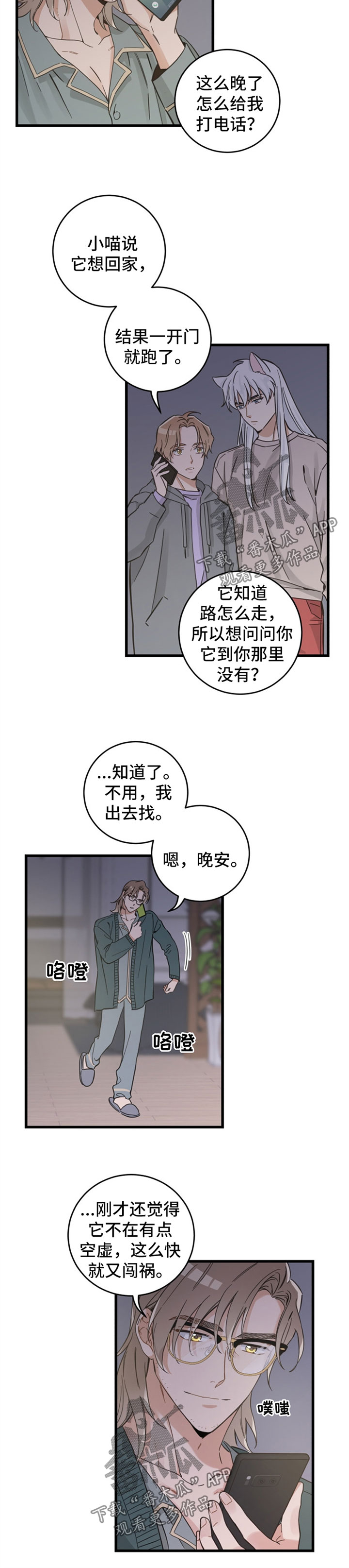 第81章：星星2