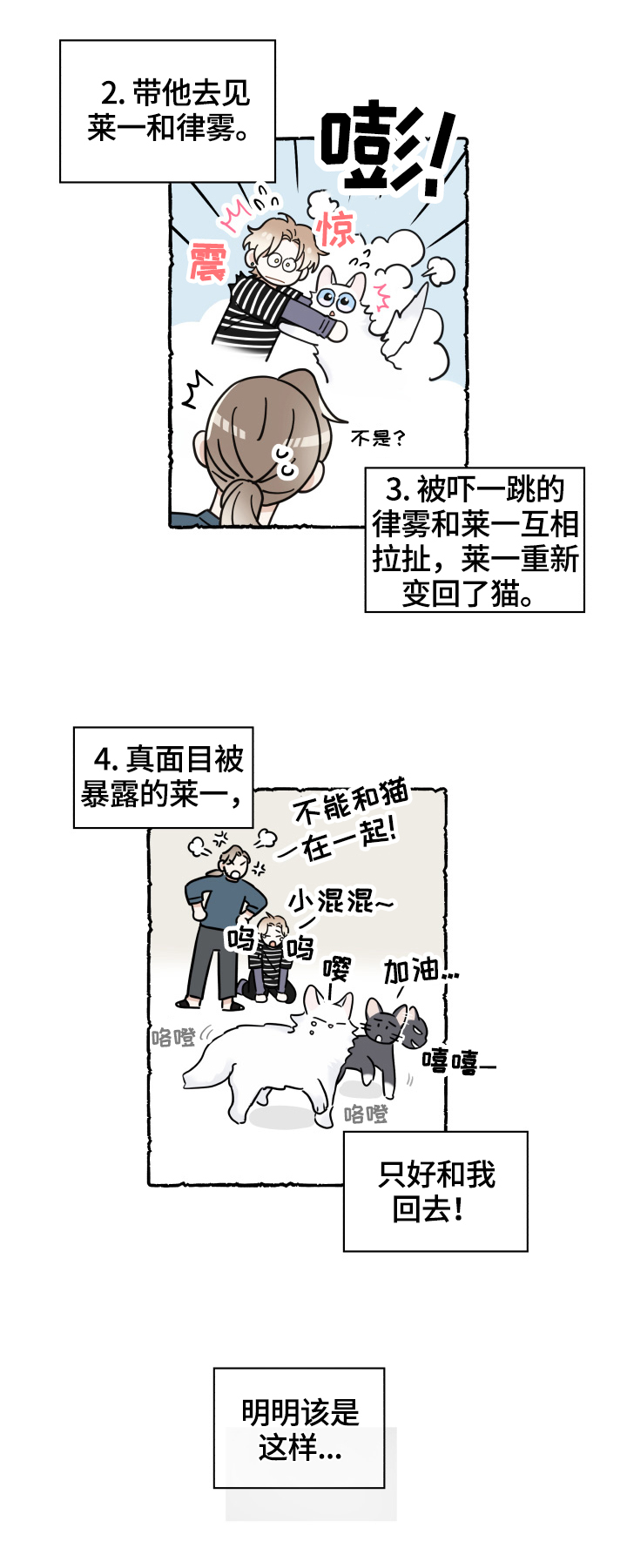 第55章：新邻居3