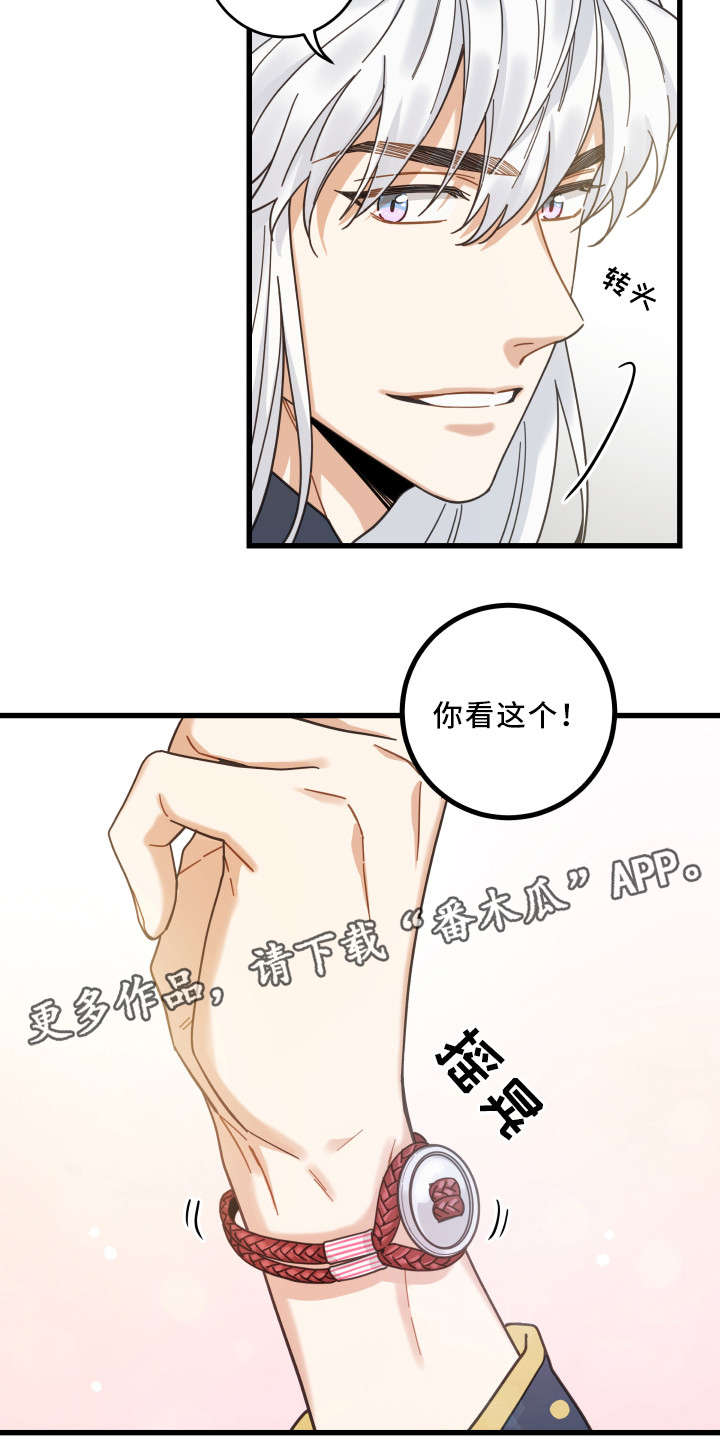 亲爱的养母电视剧免费观看漫画,第30章：最好的礼物3图