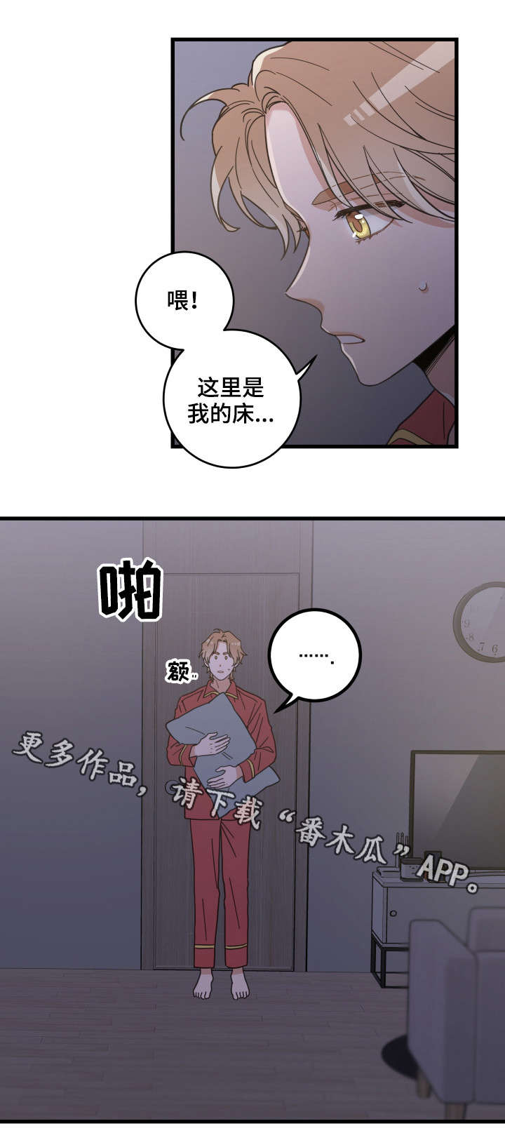 亲爱的喵君漫画资源漫画,第39章：你别走4图