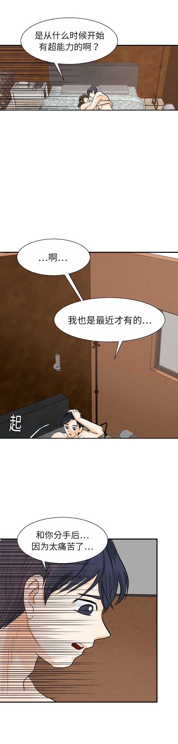 第37话4