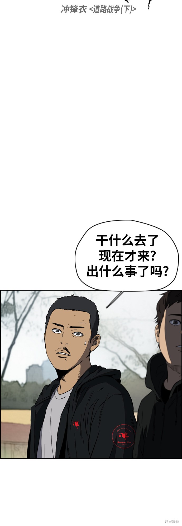 第2部下081话2