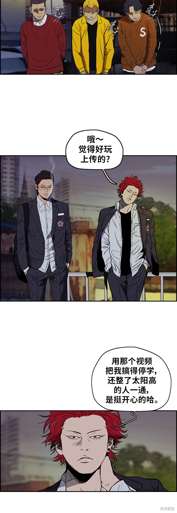 第2部下 3话1