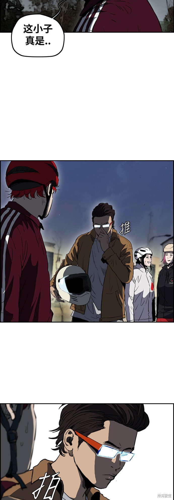 第2部下069话3