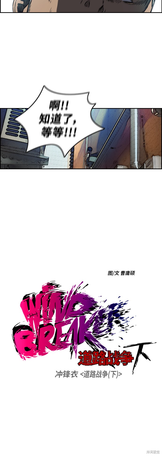 第2部下34话2
