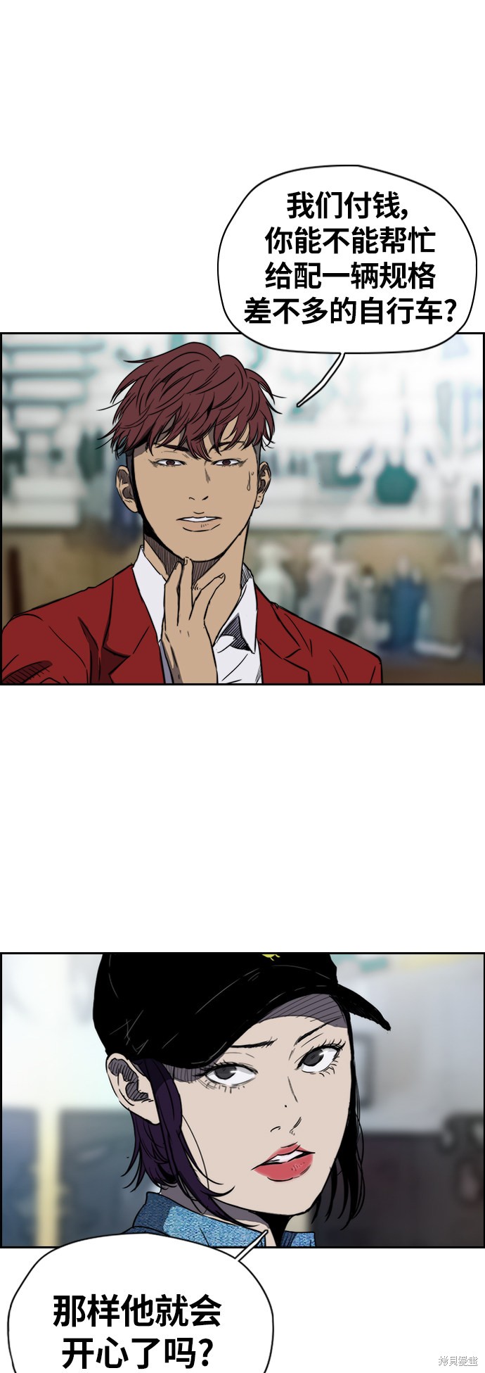 第2部下21话2