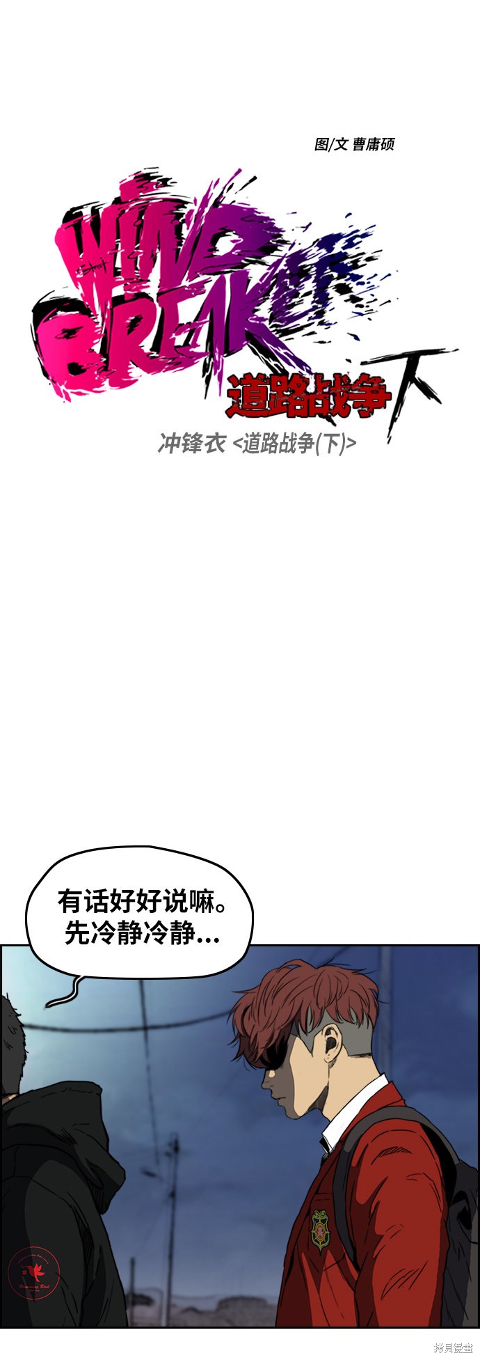 第2部下071话4