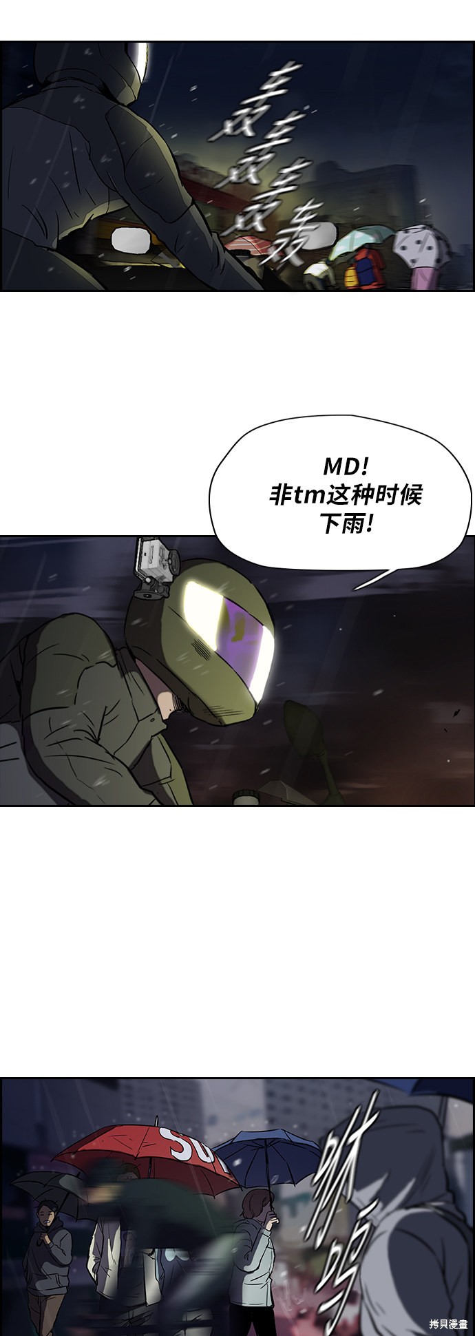 第2部 第42话2