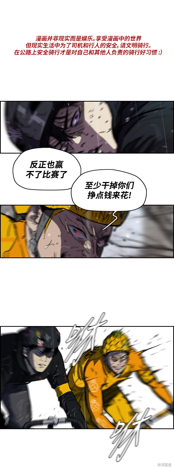 第2部下13话0