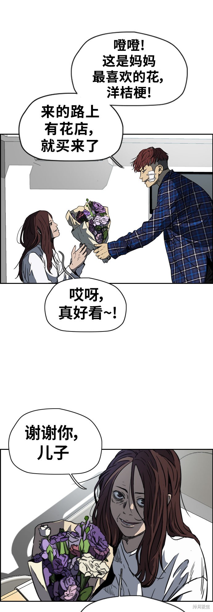 第2部下62话2