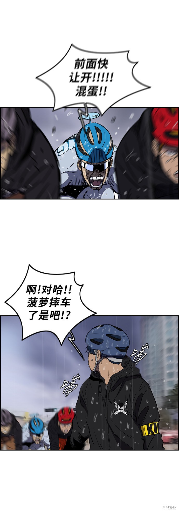 第2部下15话4