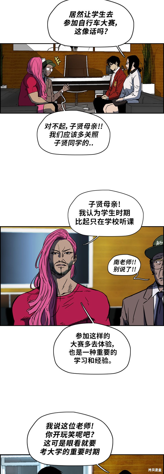 第2部下 6话3