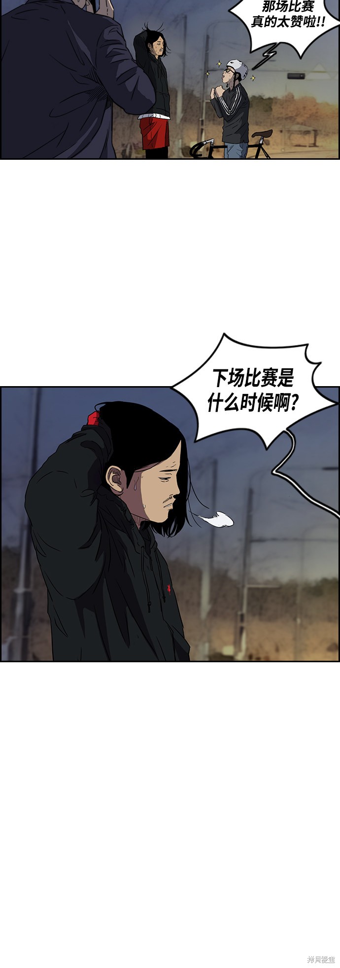 第2部下23话2
