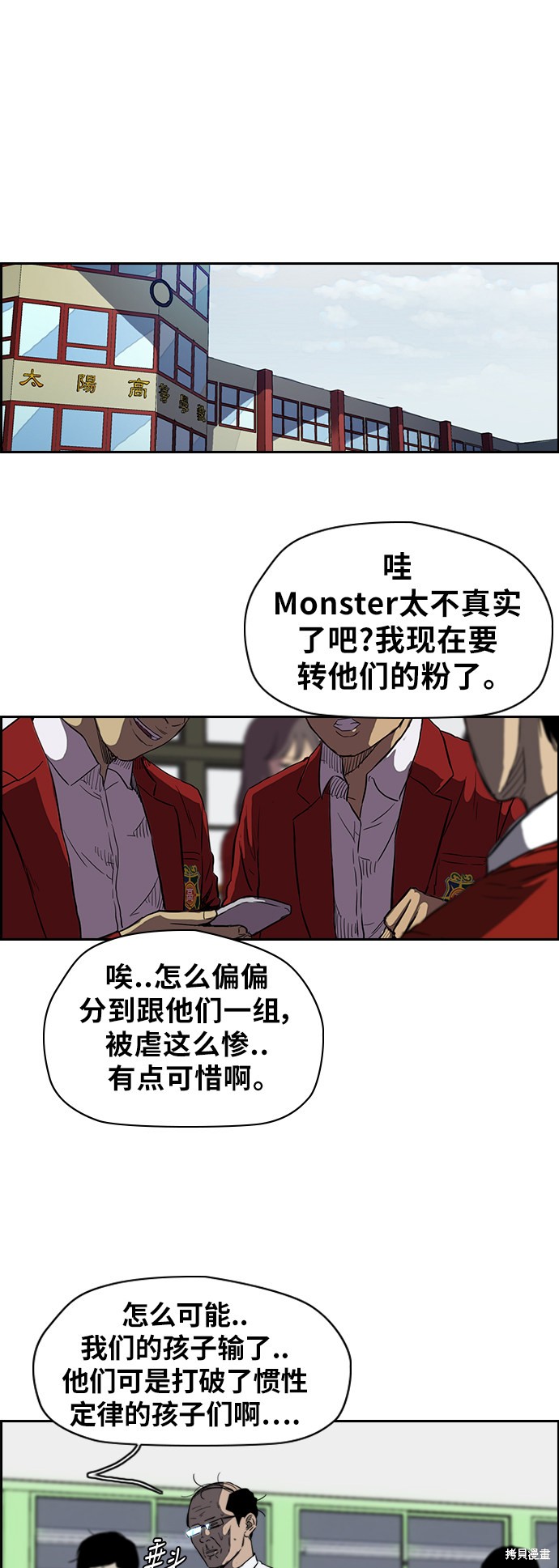 第2部下34话3
