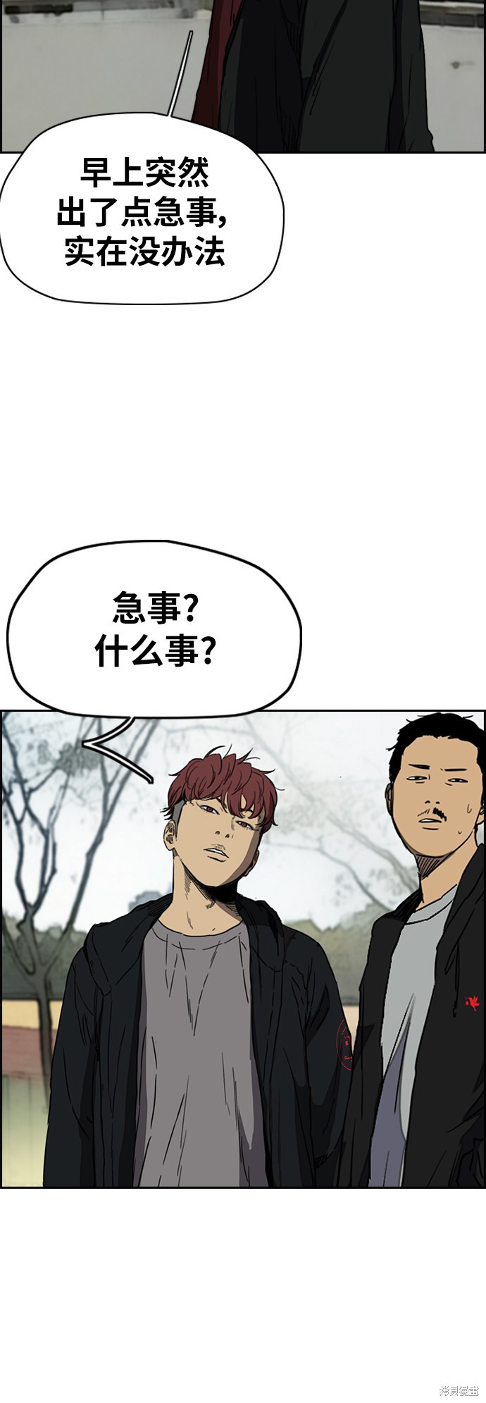 第2部下081话4