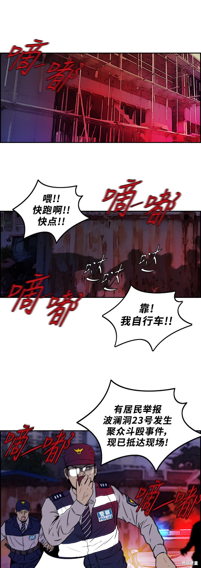 第2部 第51话2