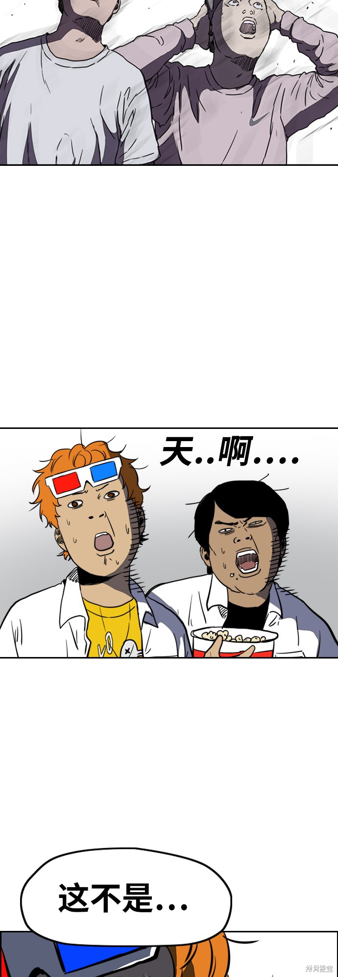 第2部下080话2