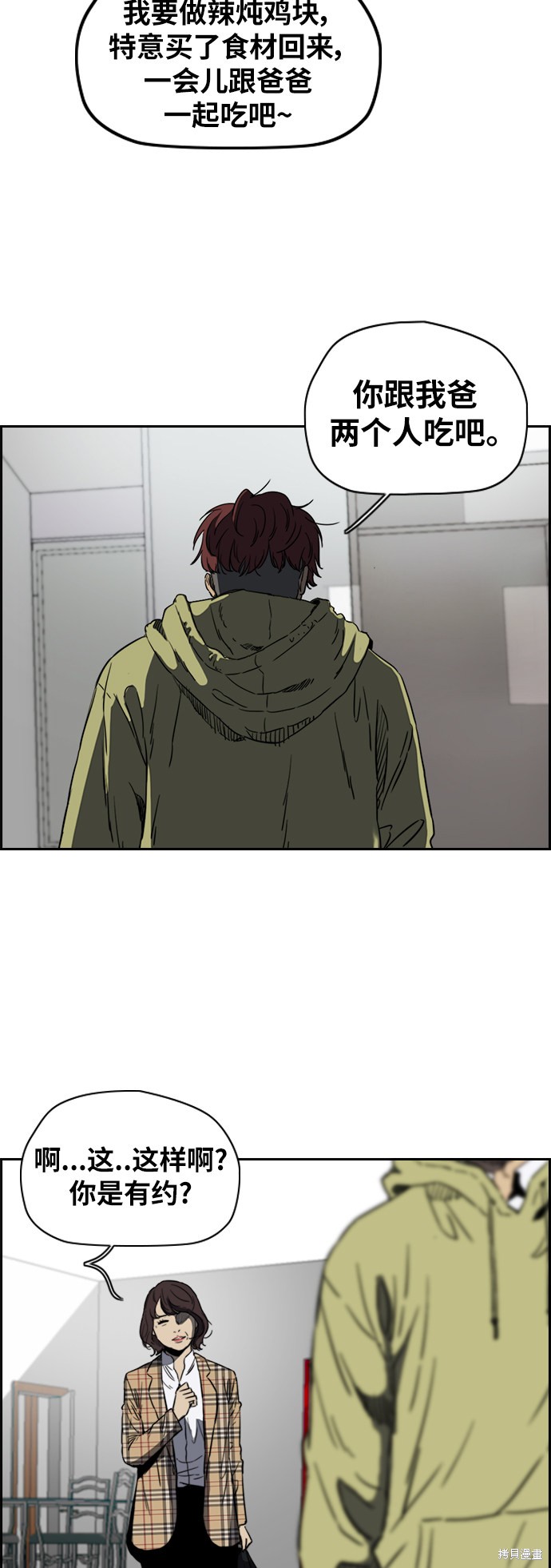 第2部下65话3