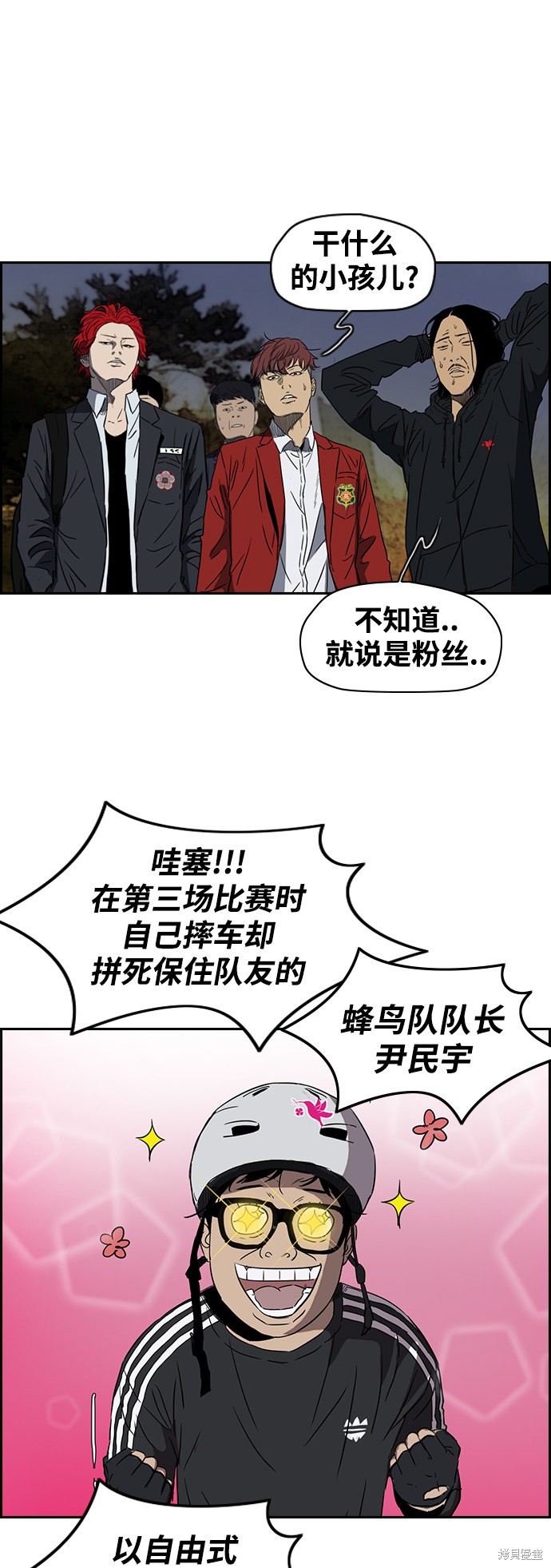 第2部下23话4