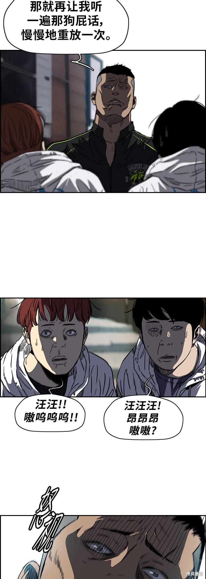 第2部下34话1