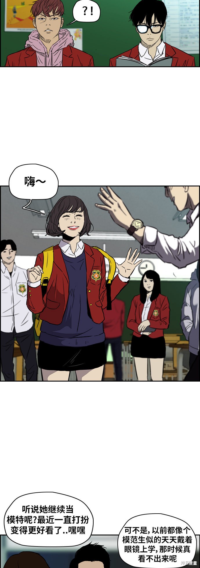 第2部下2话3