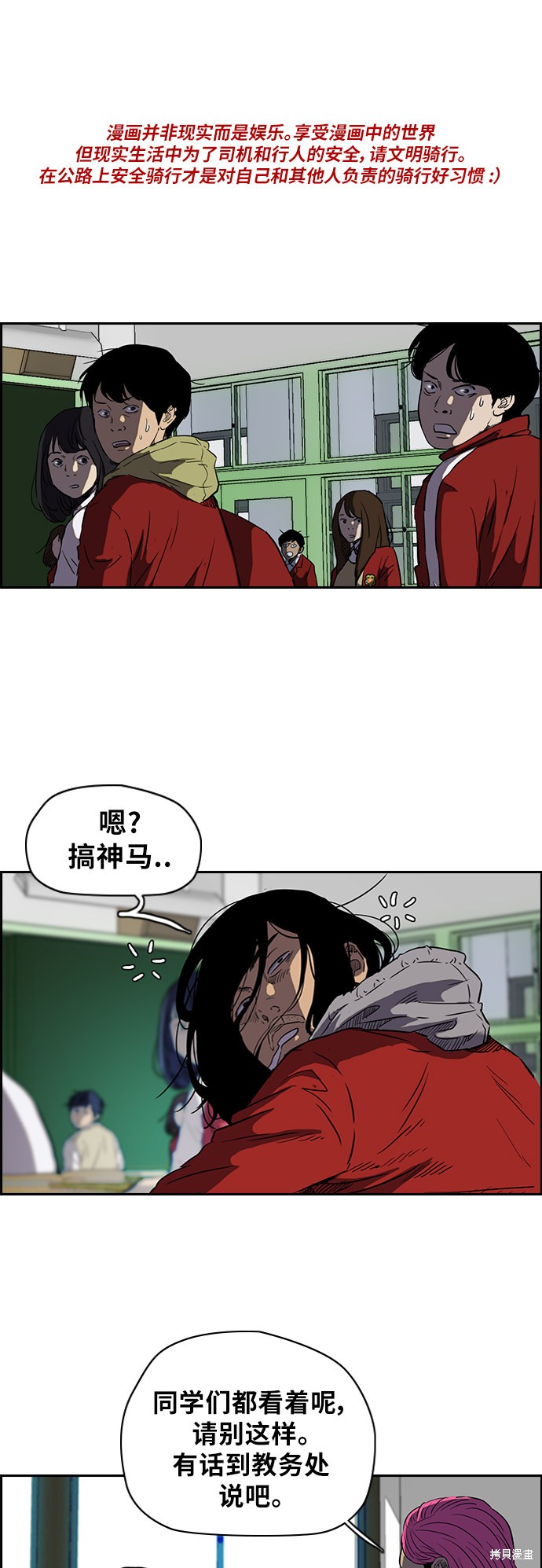 第2部下 6话0