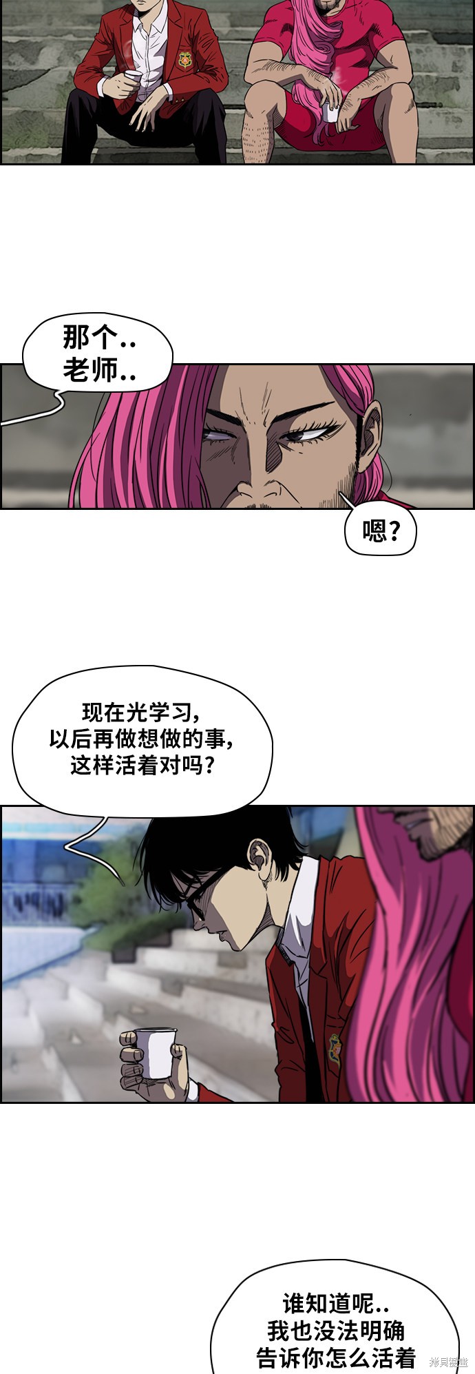 第2部下 7话4