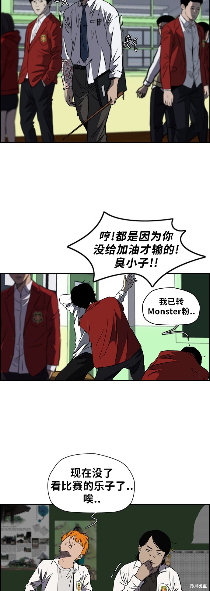 第2部下34话4