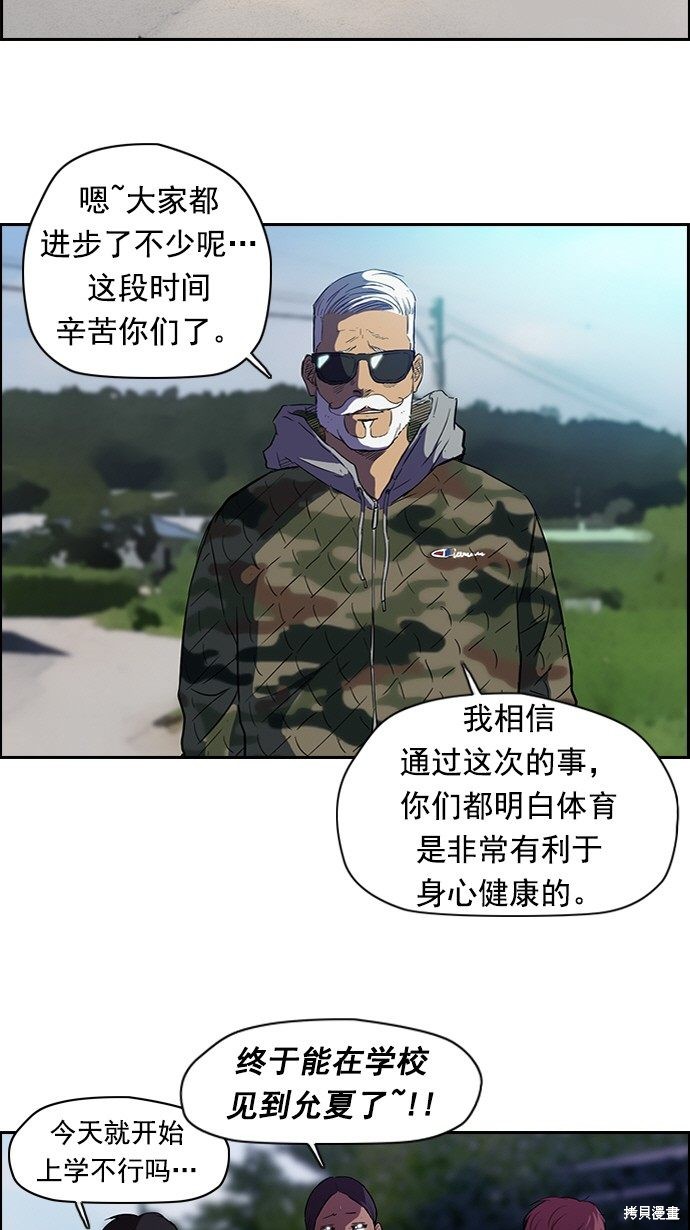 第54话4