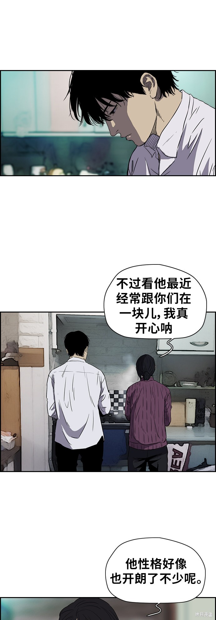 第2部下22话3