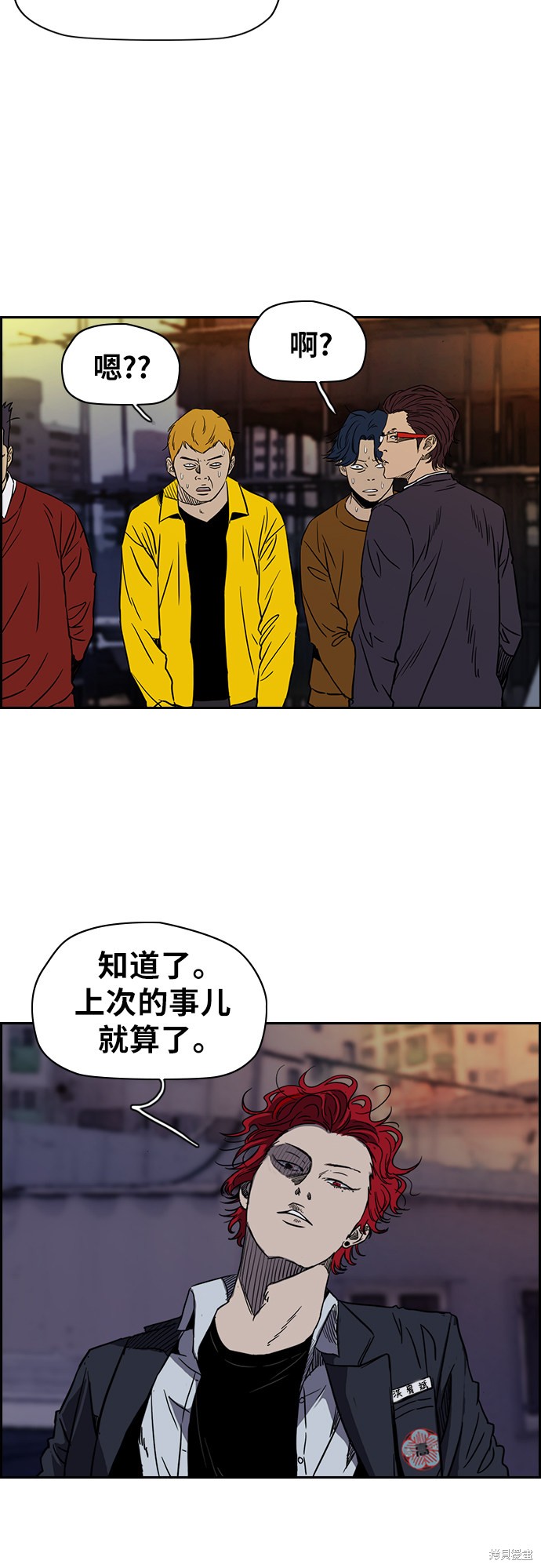 第2部下 3话4