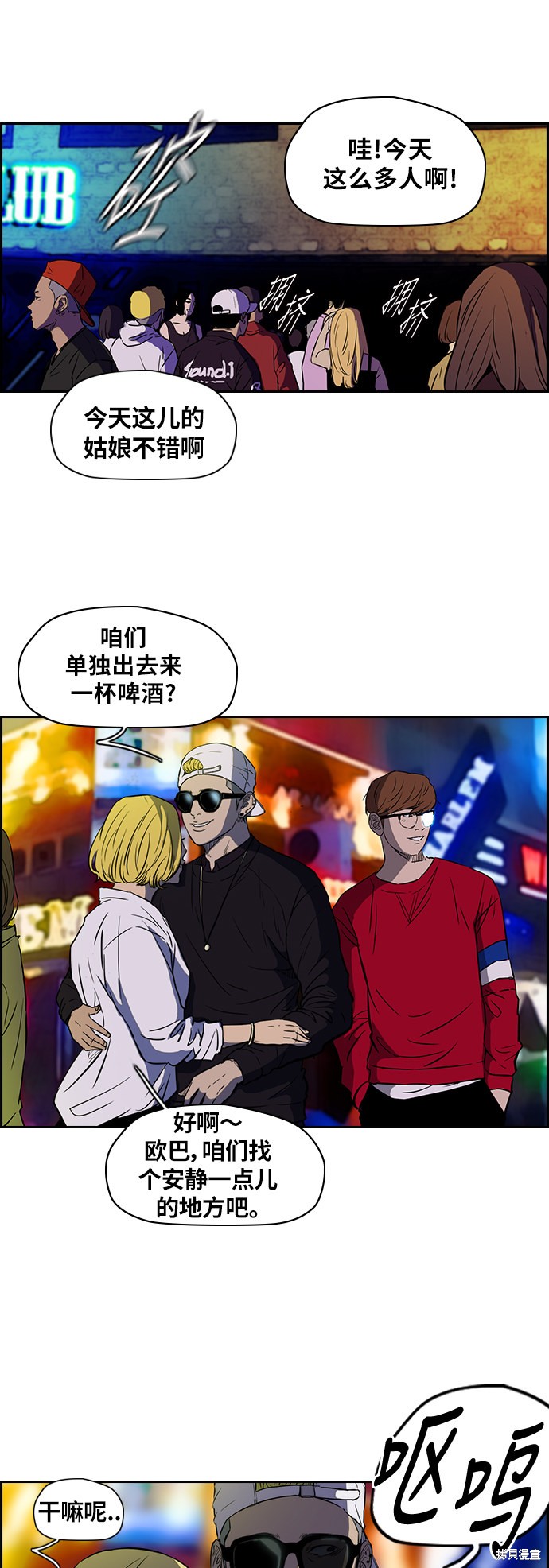 第2部下 1话1