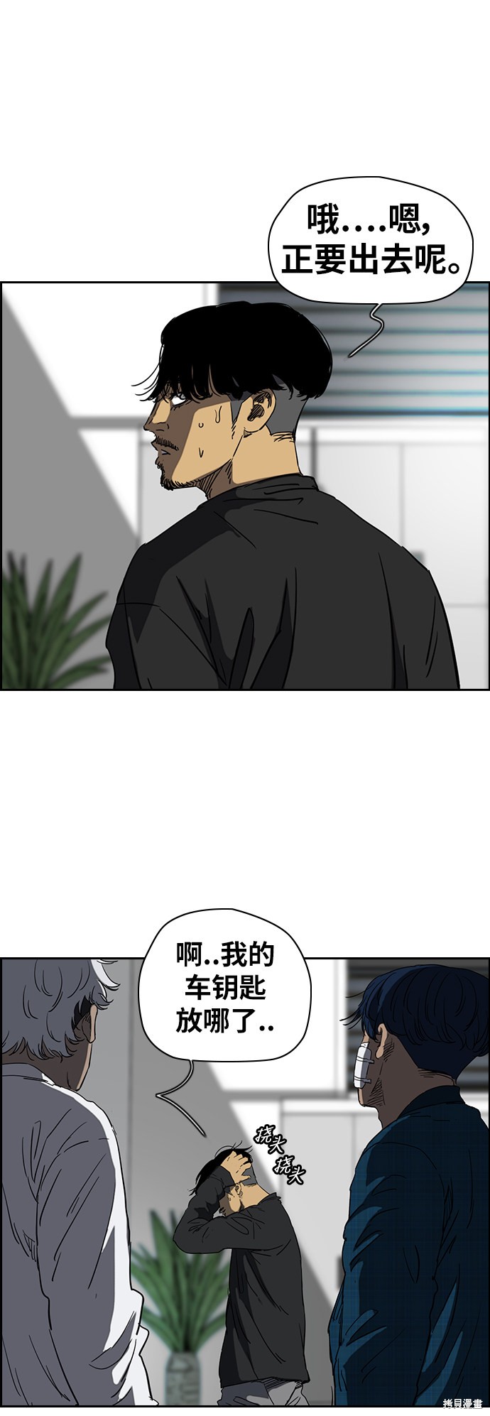 第2部下64话3