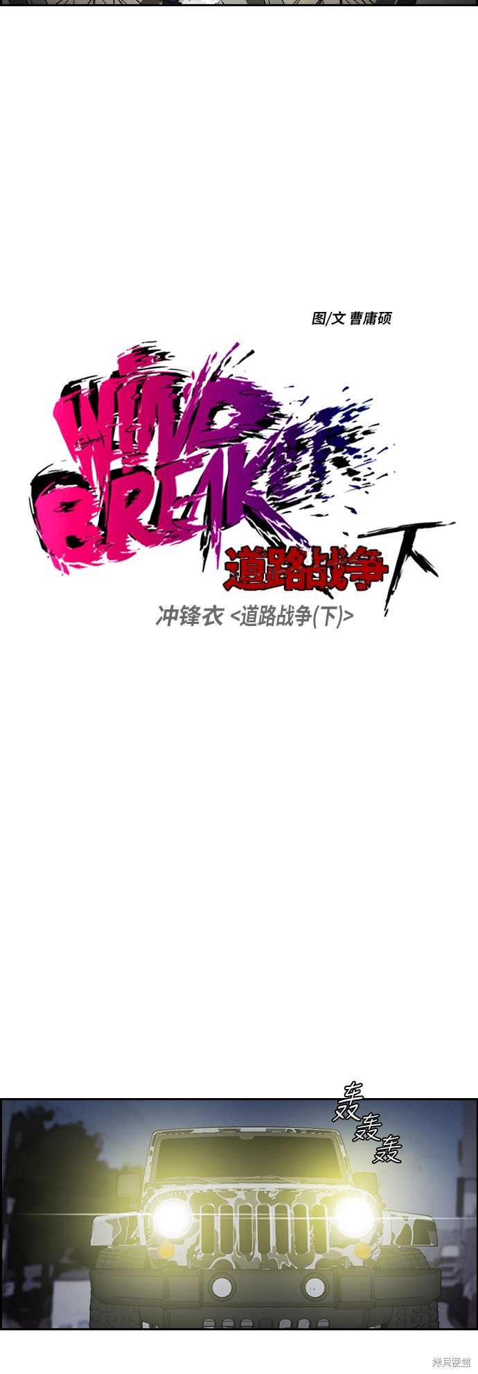 第2部下66话2