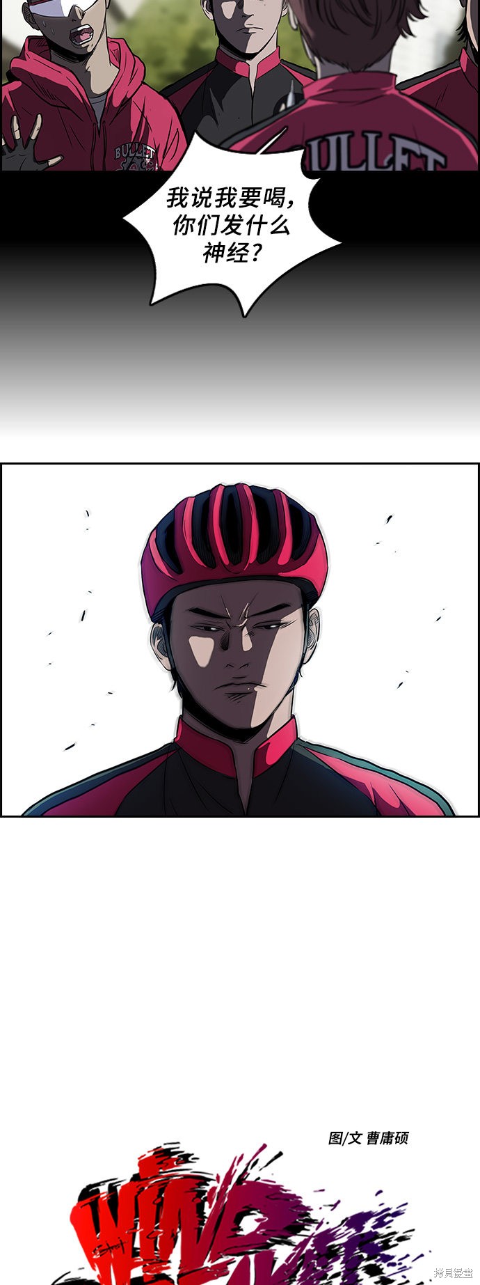 第2部 第33话3