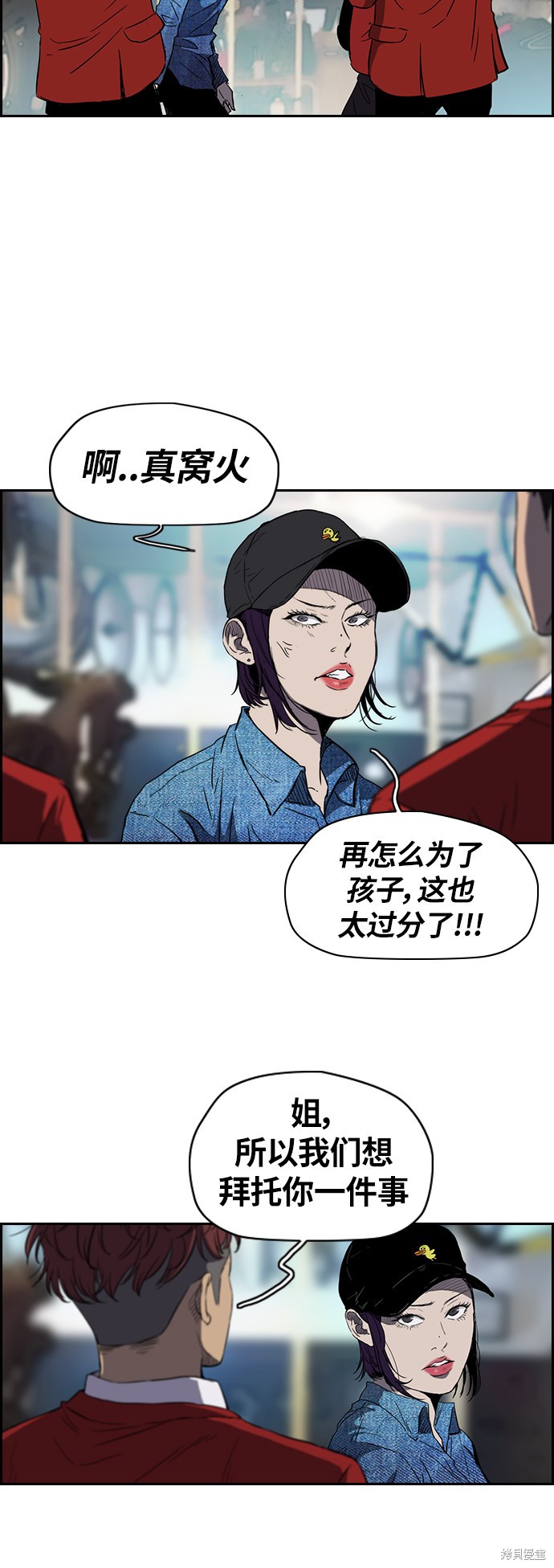 第2部下21话1