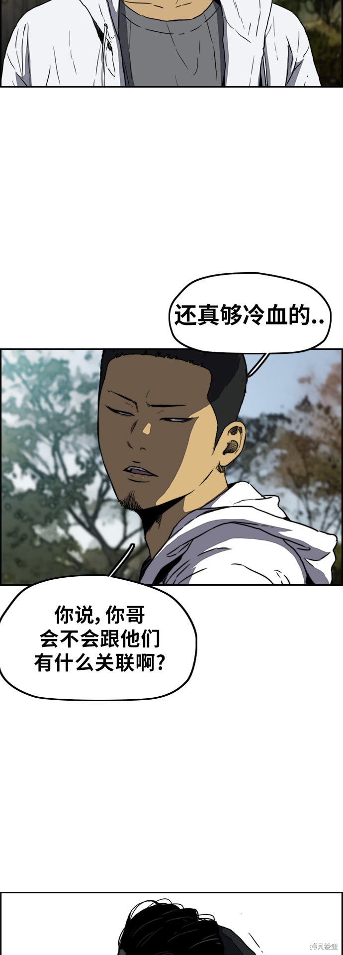 第2部下073话2