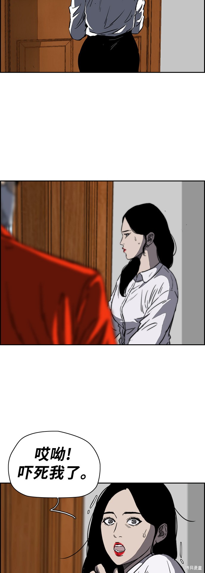 第2部下36话1