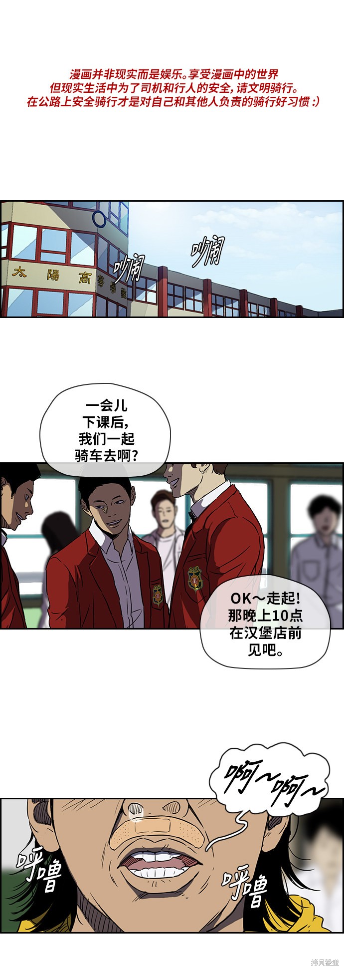 第2部下16话0