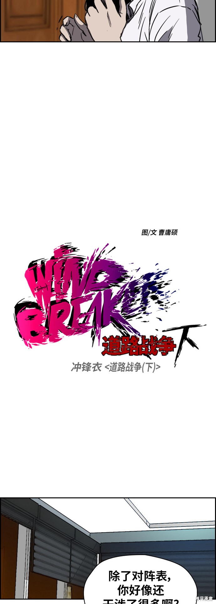 第2部下36话2